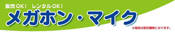 選挙カータイトル