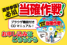 当確作戦CD